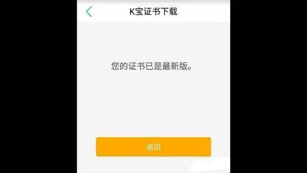 农行网银证书到期了怎么办？
