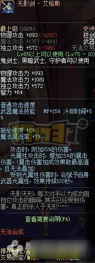 DNF瞎子戴什么武器最好 DNF瞎子什么武器最强