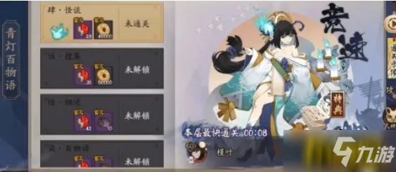 阴阳师青灯百物语式神怎么搭配-青灯百物语式神搭配攻略