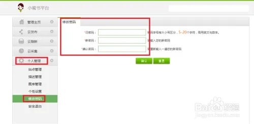 房产小秘书如何使用？
