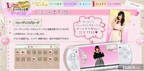 《AKB1/149 恋爱总选举》官网更新大量新情报