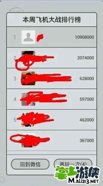 安卓版微信打飞机无敌模式 开启无敌模式攻略