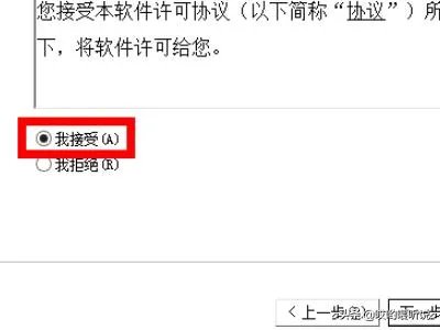 如何安装cad2008？