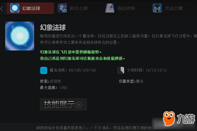 DOTA2帕克技能攻略 DOTA2帕克出装攻略