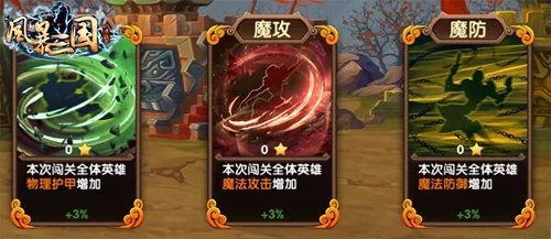 闯关开宝箱！《武神降临》攻略之过关斩将