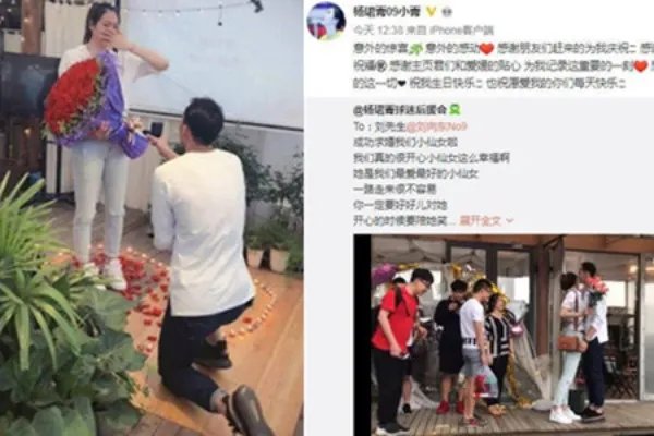 杨珺菁接受求婚感动得哭成了泪人 体坛健将也有柔软一面