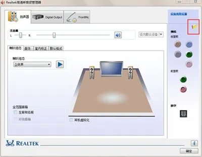 realtek高清晰音频管理器怎么设置比较好