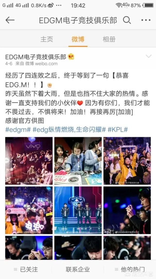 EDG.m在队长微博事件之后，无痕重新上场队伍取得首胜，他们能打进季后赛吗？