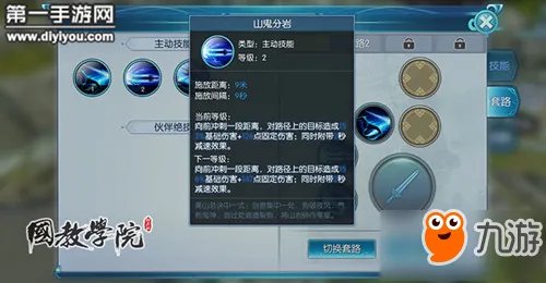 择天记手游离山剑宗PK技巧 离山技能连招推荐