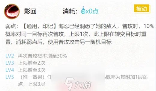 阴阳师海忍御魂怎么搭配-海忍御魂六个在哪里图解