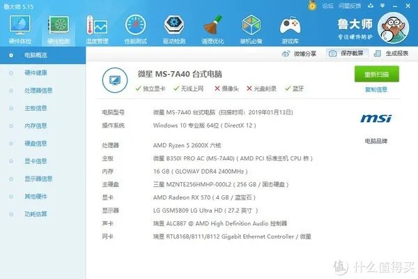 1600/2600X的真实功耗几何？12nm究竟是不是牙膏？