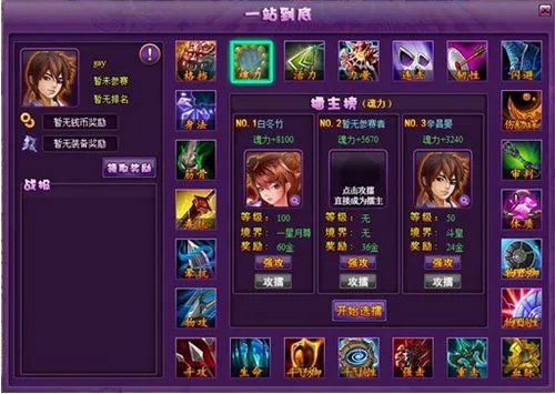 9377《斗破苍穹2》一站到底 直到地老天荒