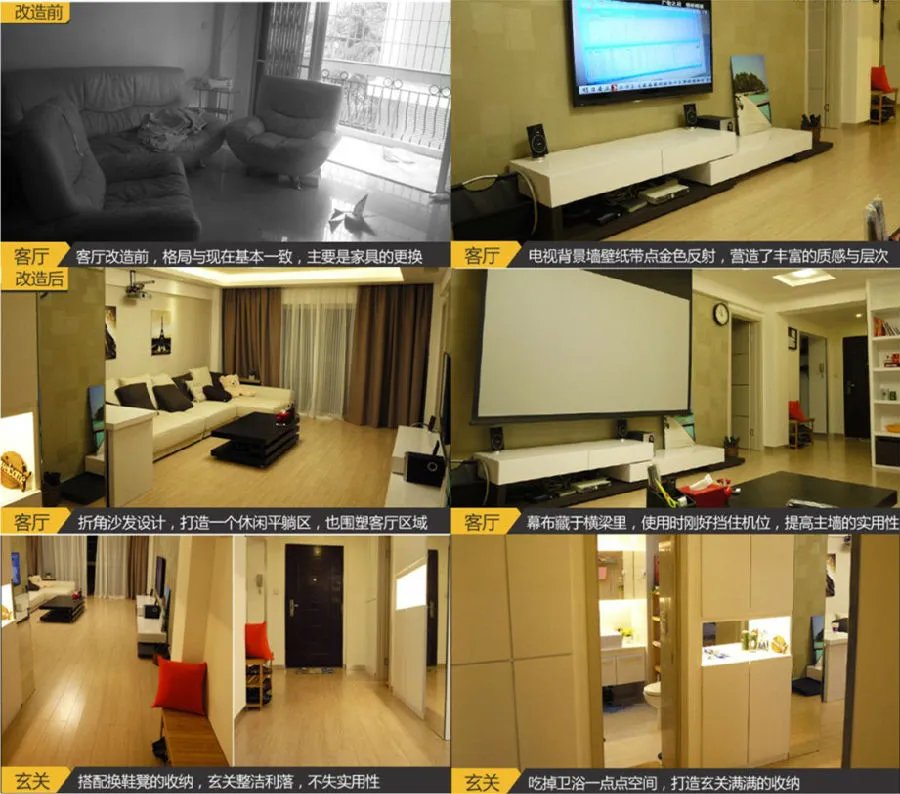 千然打造二手房案例二