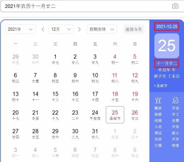 农历十一月廿二是什么星座？