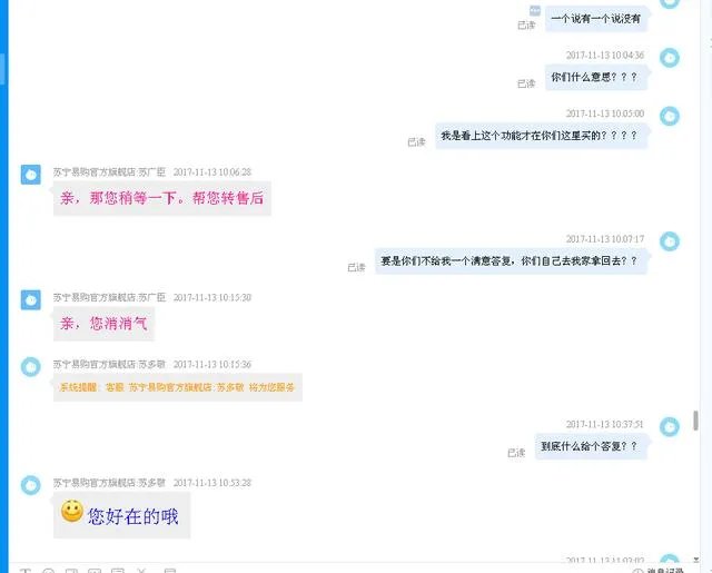 海口小伙双11花1万多“秒杀”跑车,取车时商家称那是订金,网购出现问题怎么办?