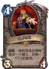 炉石传说卡拉赞之夜新卡点评 卡拉赞之夜新卡一览