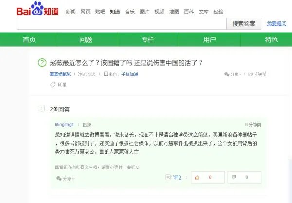 万惠事件和赵薇事件分别指的是什么 两者又有什么关系呢?求解答 越详细越好 谢谢！