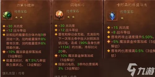 《暗黑破坏神不朽》死灵法师攻略