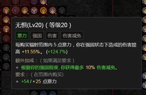 暗黑4野蛮人巅峰加点攻略