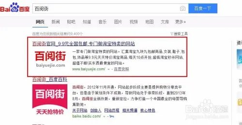 百阅街怎么用？怎么才能进入百阅街？