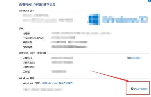 副本不是正版如何恢复