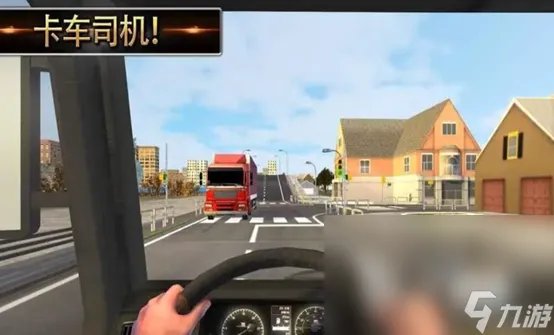 最真实驾驶手游有什么2023 有趣的真实驾驶游戏合集
