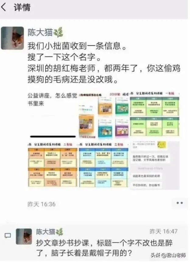 “胡红梅事件”的内在原因是什么?怎样避免此类事件再出现?