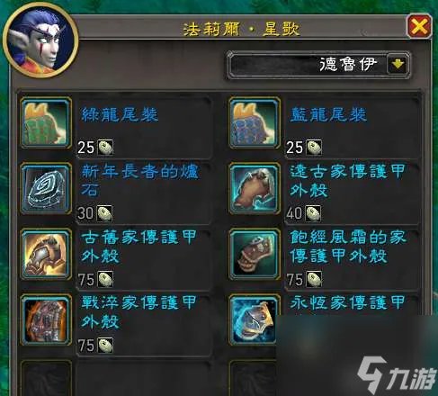 魔兽世界春节任务在哪接经验多吗 附保存月光任务做法与奖励