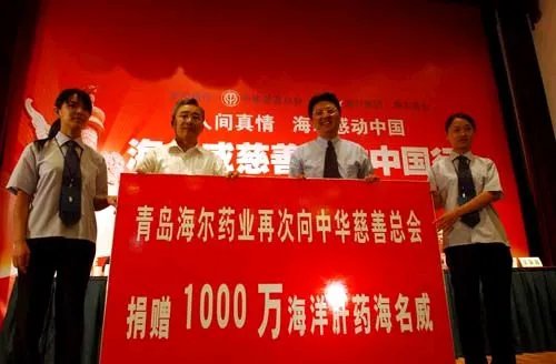 青岛海尔药业有限公司的经营方向