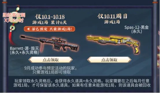 CF10月1日活动指南 中秋庆典活动奖励合集