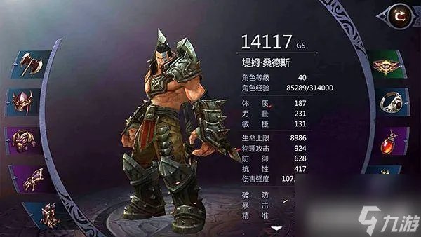 暗黑血统2技能加点顺序介绍 暗黑血统快速升级教程