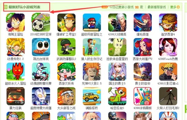 4399小游戏在线玩无需下载怎么做?