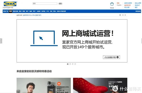 宜家官网购物指南:运费最低只要9块9包邮到家!