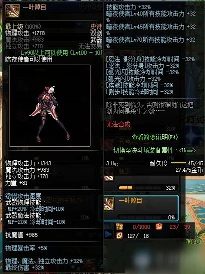 《DNF》刺客毕业武器带什么好 100刺客毕业武器使用推荐