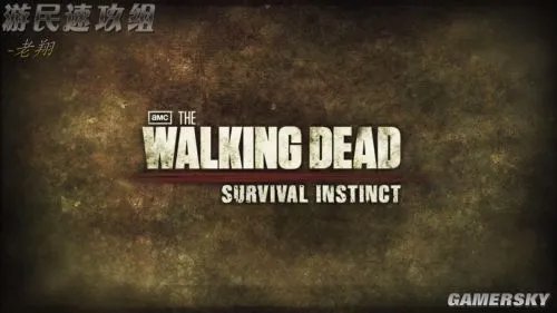 游民速攻组《行尸走肉：生存本能》主线、支线、隐藏物品图文攻略