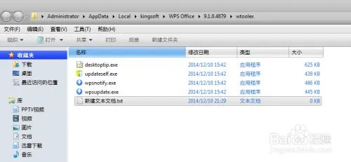 怎样让WPS热点永久关闭,如何永久关闭WPS热点