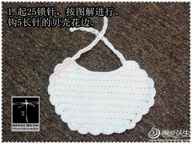 八角婴儿围嘴的织法