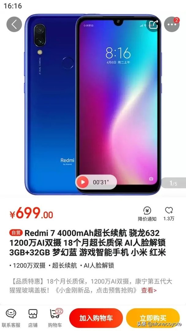 700元以下的智能手机哪个性价比比较好？