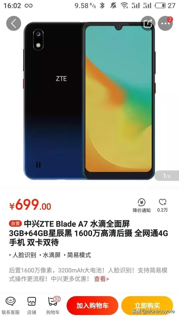 700元以下的智能手机哪个性价比比较好?