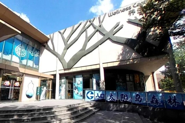 上海温泉哪里好上海有哪些温泉度假村 上海泡温泉的好去处