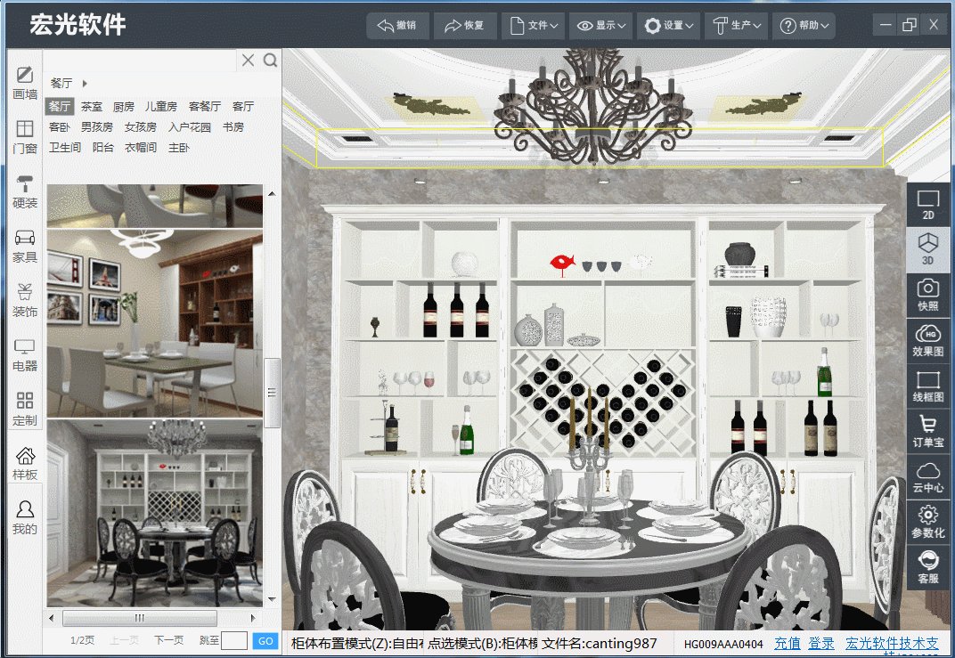 装修效果图用什么软件制作？