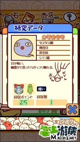 不思议微生物研究所图鉴 附所有突变种养成攻略