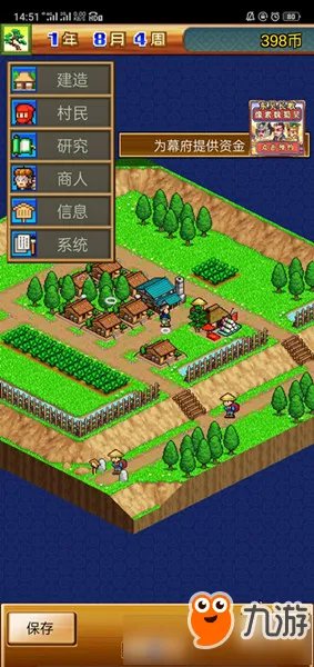 《合战忍者村物语》伐木场如何使用 伐木场使用方法