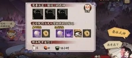 阴阳师活动委派任务强壮的式神有哪些