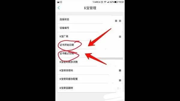 农行网银证书到期了怎么办？