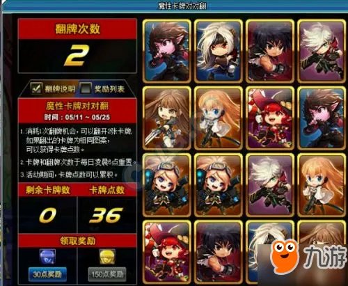 《DNF》魔性卡牌对对翻答案2017 最新答案攻略大全