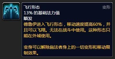 《魔兽世界》tbc工程飞机需要骑术吗