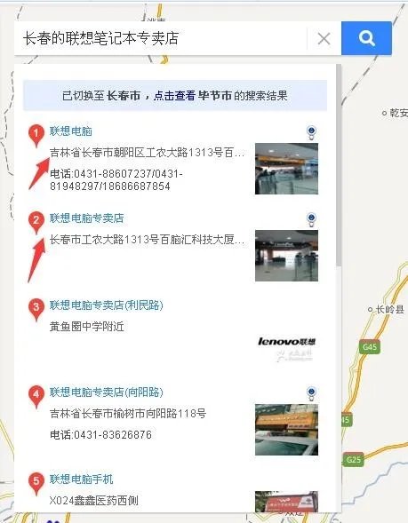 有谁知道义乌哪有联想笔记本专卖店?