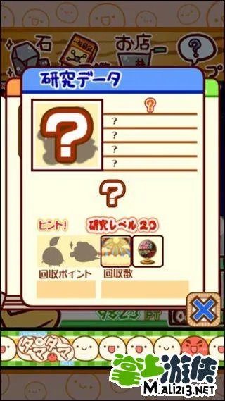 不思议微生物研究所图鉴 附所有突变种养成攻略