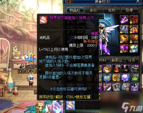 dnf混沌魔石碎片哪个地图出 地下城混沌魔石装备介绍